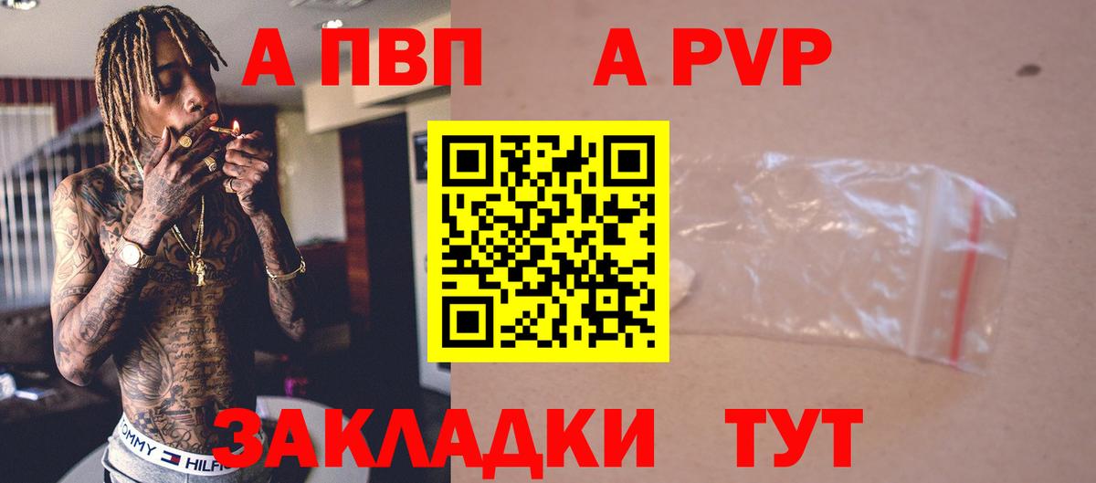 Alpha PVP Соль Великий Новгород