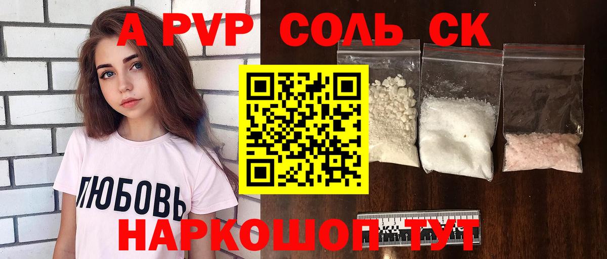 Великий Новгород  Alfa_PVP  Альфа ПВП Crystall  Альфа ПВП мука  Вход с VPN  Альфа ПВП СК 