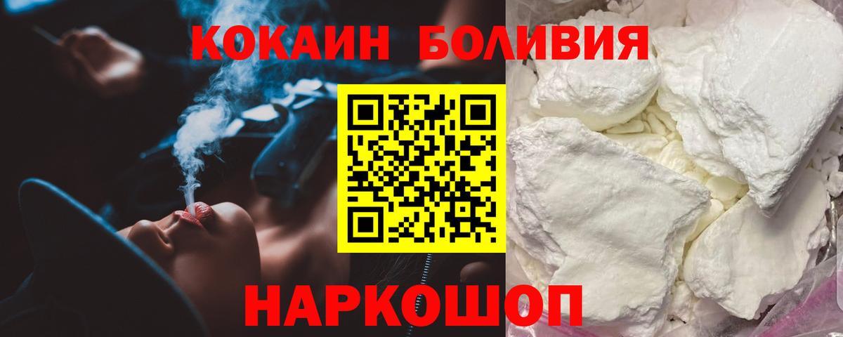 КОКАИН 97%  Вход с VPN  Великий Новгород  магазин продажи наркотиков  COCAIN Fish Scale 