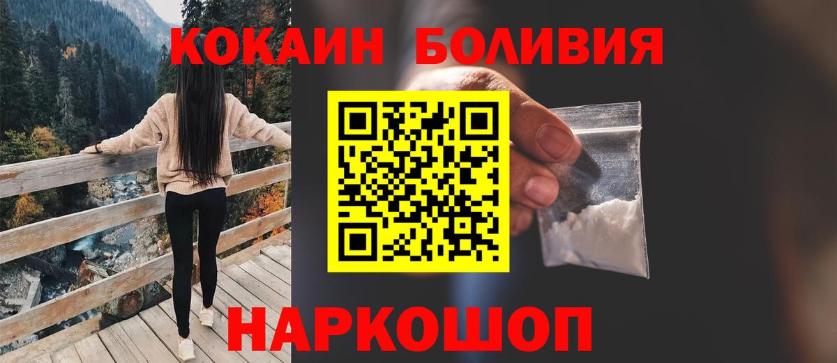 Cocaine 97% Великий Новгород