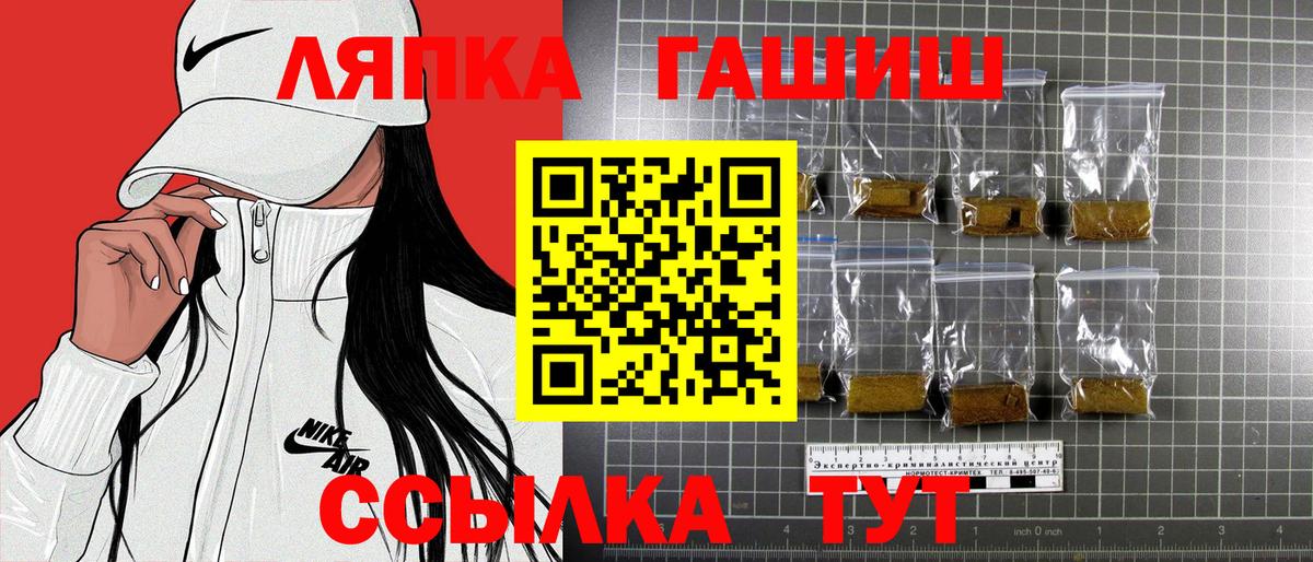 Великий Новгород  Гашиш hashish  ГАШ  ГАШИШ hashish  Вход с VPN 