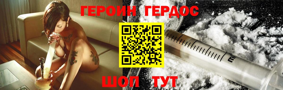 ГЕРОИН хмурый Великий Новгород