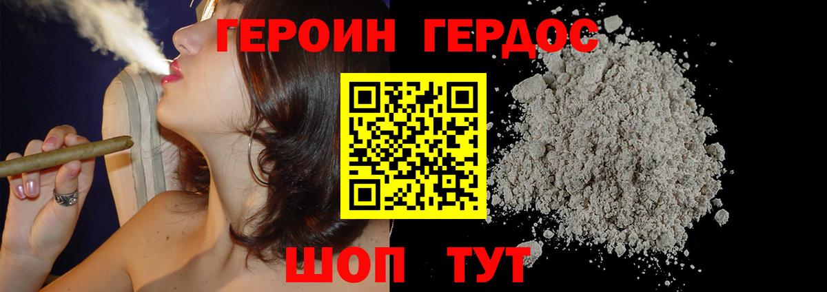 Героин герыч  Вход с VPN  Великий Новгород 