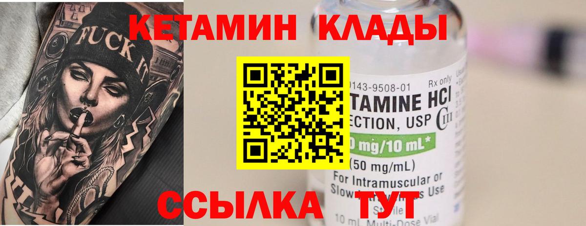 Кетамин VHQ Великий Новгород