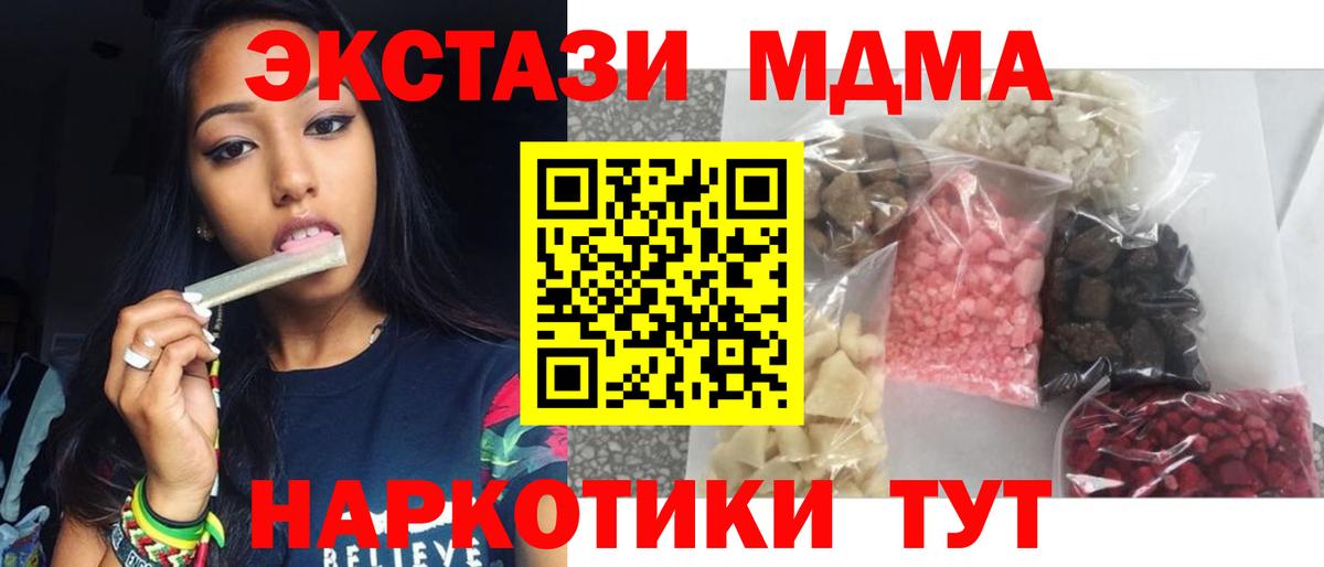 Великий Новгород  MDMA VHQ  Вход с VPN 