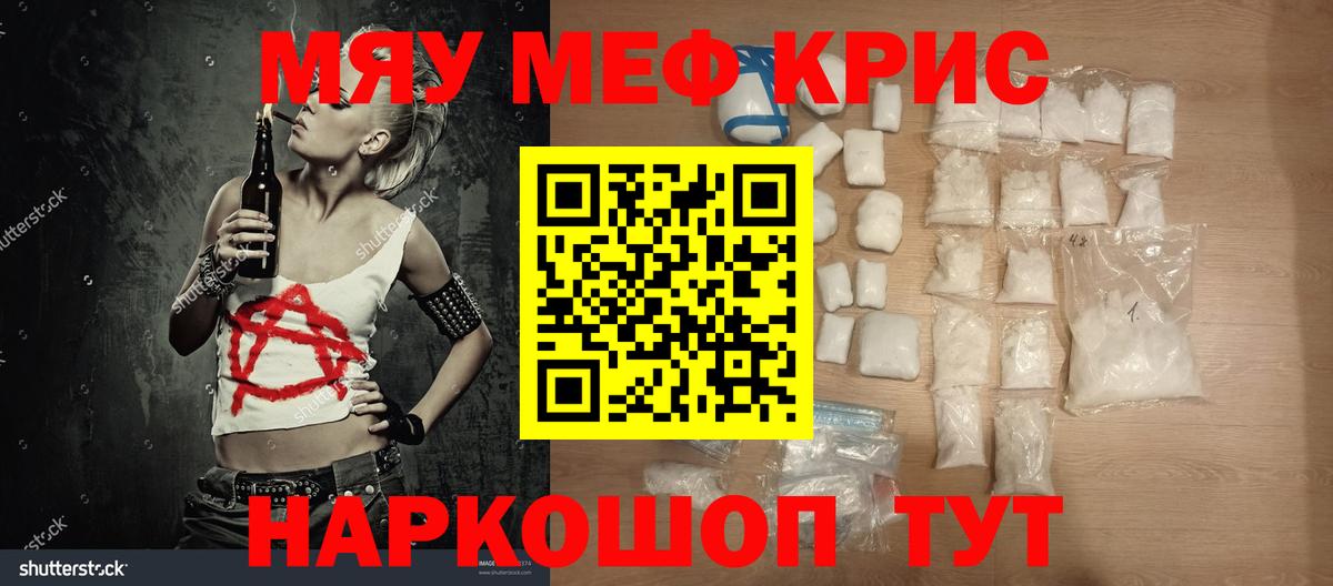 МЯУ-МЯУ 4 MMC  МЯУ-МЯУ мяу мяу  Вход с VPN  МЕФ  Великий Новгород 