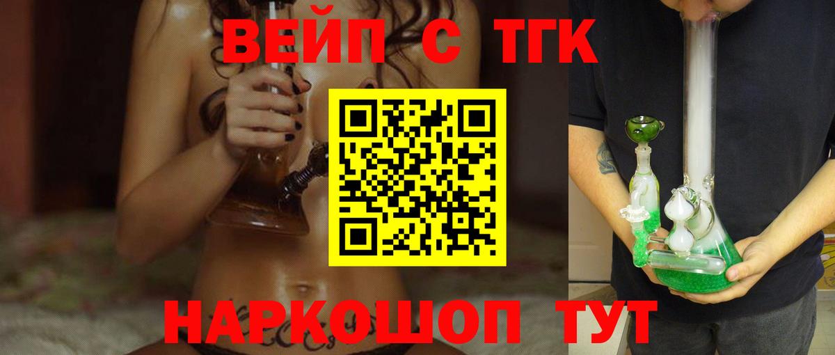 Дистиллят ТГК гашишное масло  Вход с VPN  ТГК Wax  Великий Новгород 